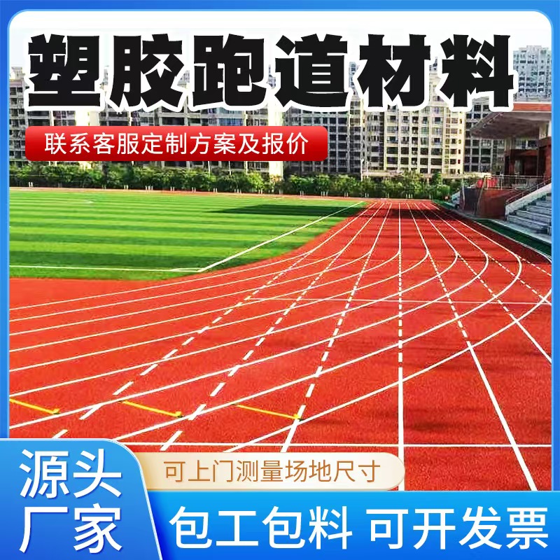 常德市塑胶跑道材料雨水篦子 - 价格